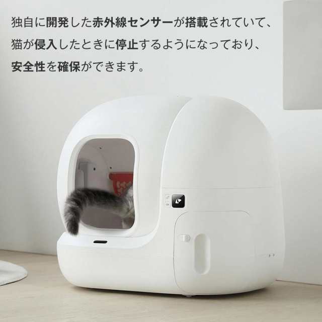 PETKIT 猫 自動トイレ スマホ管理 センサー付き 飛散防止 自動清掃 ...