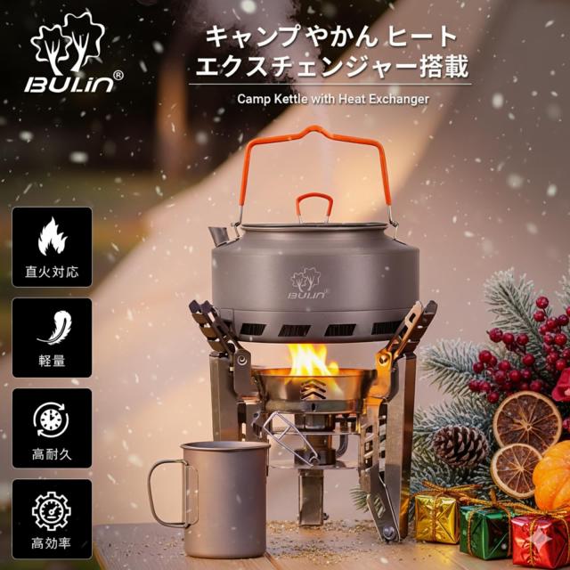 BULin アウトドア ケトル 1.6L ヒートEXやかん ヒートエクス