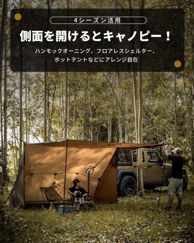OneTigris ROCDOMUSハンモックオーニング＆ホットテント 2.0 フロアレスシェルター ブラウン 70Dナイロン生地 (ブラウン)_2