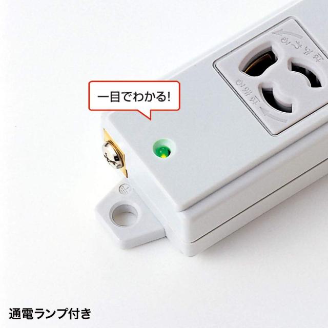 サンワサプライ 工事物件タップ（6個口・3m） TAP-KE6-3 ＳＡＮＷＡ 工事物件タップ 抜け止めコンセント ６個口 ケーブル長３ｍ
