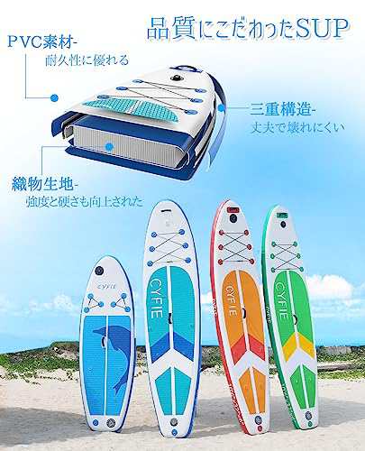 Sup CYFIE サップボード 長さ320cm スタンドアップパドルボード Sup CYFIE サップボード 長さ320cm スタンドアップパドルボード