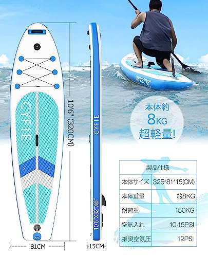 Sup CYFIE サップボード 長さ320cm スタンドアップパドルボード インフレータブル式 両用パドル＆カヤックシート付 カメラマウント付  パの通販はau PAY マーケット - エブリデイセレクト | au PAY マーケット－通販サイト