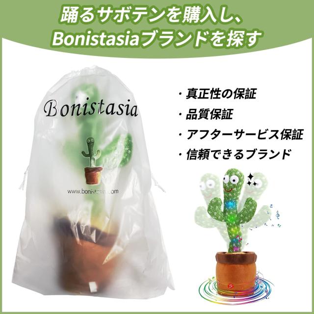 Bonistasia サボテン おもちゃ、踊るサボテン、誕生日 プレゼント