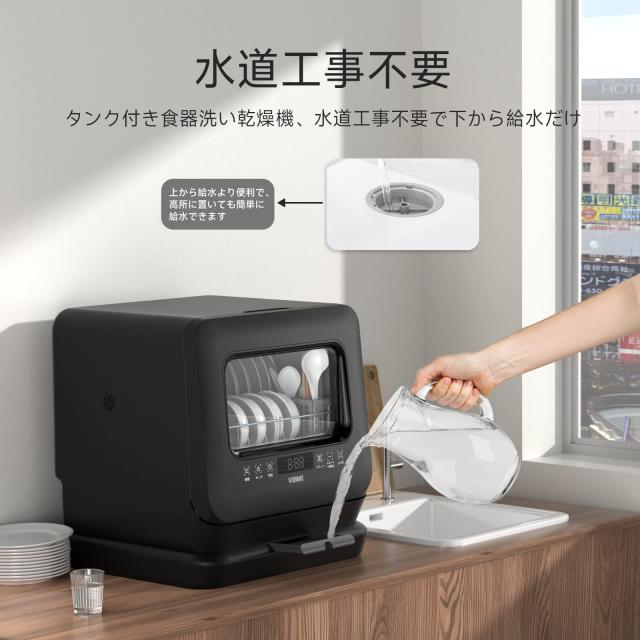 VIBMI 食洗機 工事不要 1-3人用 食器洗い乾燥機 コンパクト 卓上型 VIBMI 食洗機 工事不要 1-3人用 食器洗い乾燥機 コンパクト 卓上型