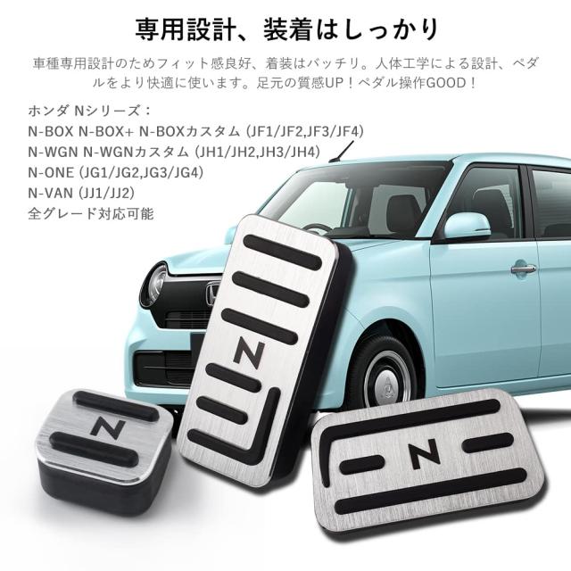 新品/ホンダ/モデューロ/アルミペダル/N-BOX/N-WGN/N-ONE ホンダ Nシリーズ用 高品質アルミペダル N-BOX N-VAN N-ONE N