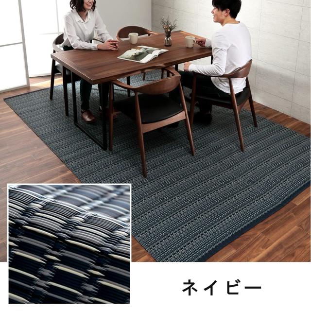 イケヒコ ラグ カーペット 日本製 ポリプロピレン カーペット バルカン 団地間4.5畳 ネイビー 洗える 畳 上敷き ござ ゴザ い草調 おしゃ_5