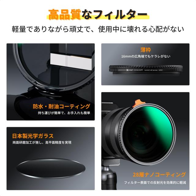 K＆F Concept 67mm 可変NDフィルターND2-ND32+ブラックミスト1/4 多機能一枚二役フィルター 日本製AGC光学ガラス HD超解像力 低い反射率 2_4