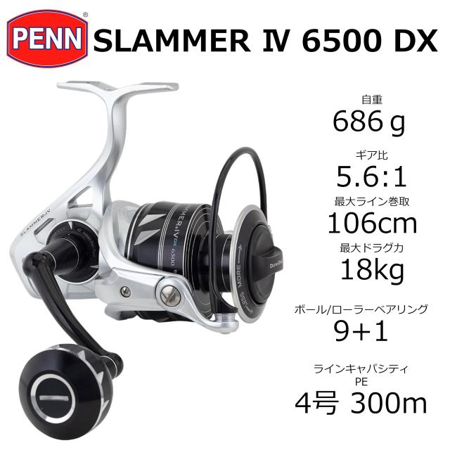 SLAMMER IV 6500 【スラマー4 6500】スピニングリール 【公式通販】
