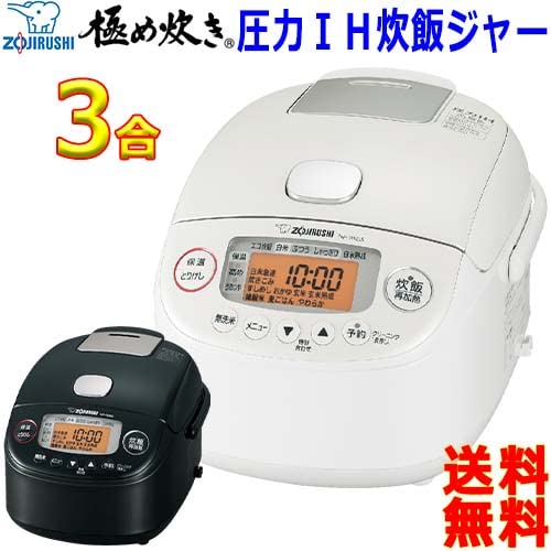 象印マホービン 炊飯器 3合 ホワイト NP-RN05-WA