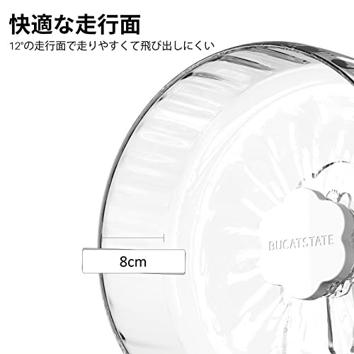 BUCATSTATE ハムスター 回し車 21 サイレントホイール スターライト オールクリア 静音タイプ 安定 走りやすい 互換性 透明感 大直径  ホの通販はau PAY マーケット - ふうまりストア | au PAY マーケット－通販サイト