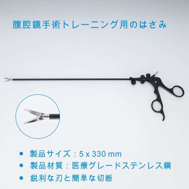 Medclimber 高品質腹腔鏡手術トレーニング器機 剥離鉗子 把持