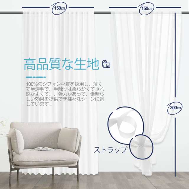 EMART 背景布 2点 背景カーテン 白い布 150x300cm 結婚式用 パーティー 記念撮影 飾り DIY シフォン生地 光沢感が良い しわ防止  シアー背｜au PAY マーケット