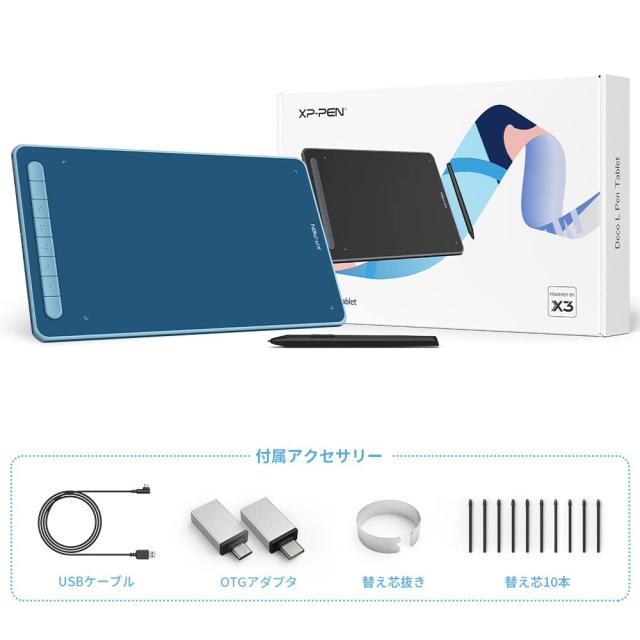 XPPen ペンタブ ペンタブレット X3チップ搭載ペン 10x6インチ 8個ショートカット 選べる4色 板タブ お絵かきソフトウェア付 Android Windの通販は