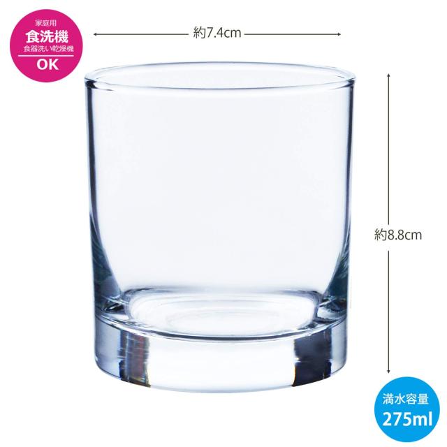 東洋佐々木ガラス ウイスキーグラス ロックグラス タンブラー 275ml 96個入(ケース販売) タンブラー オンザロックグラス コップ 日本製_3