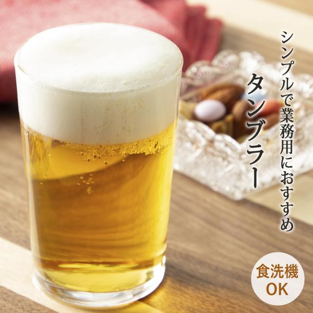 東洋佐々木ガラス タンブラーグラス タンブラー 約180ml 144個入(ケース販売) 日本製 食洗機対応 タンブラー グラス コップ 01106_2