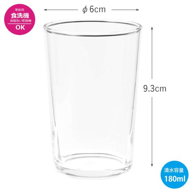 東洋佐々木ガラス タンブラーグラス タンブラー 約180ml 144個入(ケース販売) 日本製 食洗機対応 タンブラー グラス コップ 01106_5
