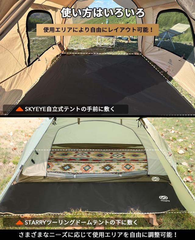 GOGlamping グランドシート テントシート ツーリングドームテント用