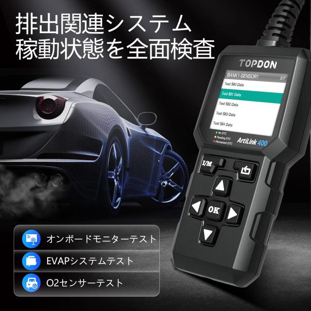自動車 故障診断機 bmw ベンツ トヨタなど 自動車診断ツール 外部診断機 Amazon.co.jp: Autel OBD2 故障診断機 日本語 自動車 bmw ベンツ