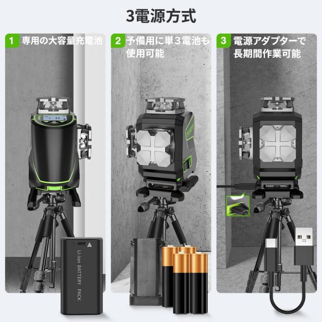 Huepar グリーン レーザー墨出し器 フルライン4本 4x360° 【受光器付属】 LCDディスプレー 軽天マウント リモコン付き ３電源方式 S04-5_2