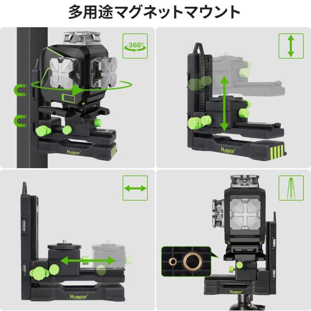 Huepar グリーン レーザー墨出し器 フルライン4本 4x360° 【受光器付属】 LCDディスプレー 軽天マウント リモコン付き ３電源方式 S04-5_3