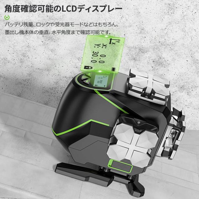 Huepar グリーン レーザー墨出し器 フルライン4本 4x360° 【受光器付属】 LCDディスプレー 軽天マウント リモコン付き ３電源方式 S04-5_4