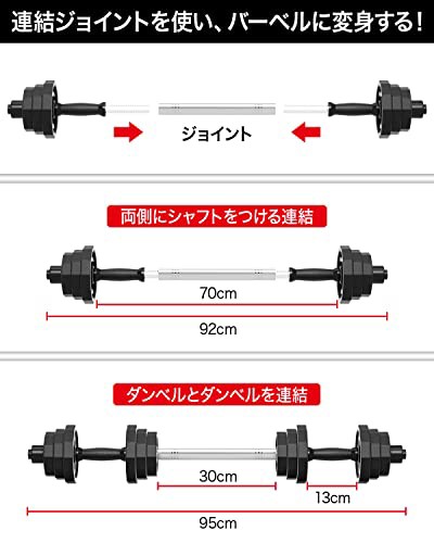 ダンベル 可変式 スチール製 20kg 30kg 40kg 2個セット 【3in1自主開発