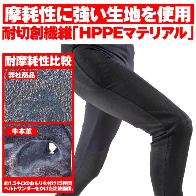 デイトナ(Daytona) SAS-TEC(サステック) バイク用 プロテクター インナー パンツ CE規格 瞬間硬化 耐切創(HPPE)/ストレッチ生地 HBP-020_2