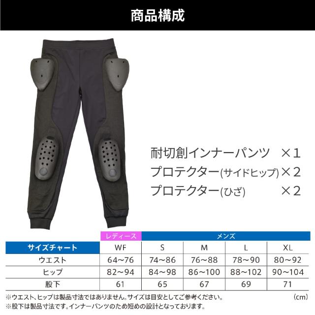 デイトナ(Daytona) SAS-TEC(サステック) バイク用 プロテクター インナー パンツ CE規格 瞬間硬化 耐切創(HPPE)/ストレッチ生地 HBP-020_5