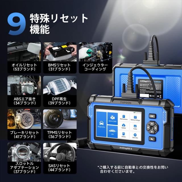 適格請求書発行可能]TOPDON ArtiDiag600S OBD2 診断機 、輸入車
