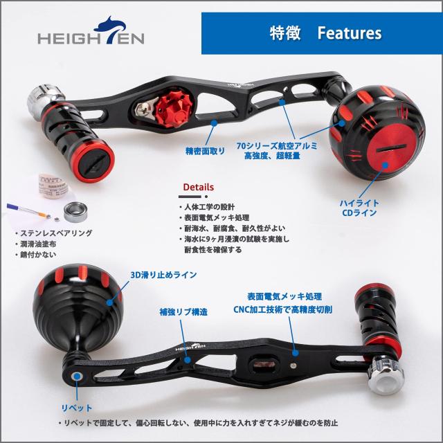 HEIGHTEN 改良型 70/45mm リール ハンドル シマノ(SHIMANO) ダイワ(DAIWA) アブ(Abu) ベイトリール 通用 V2.0 (ブラック/レッド(ノブ)＆の通販は