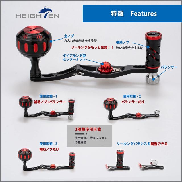 HEIGHTEN 改良型 70/45mm リール ハンドル シマノ(SHIMANO) ダイワ(DAIWA) アブ(Abu) ベイトリール 通用 V2.0 (ブラック/レッド(ノブ)＆の通販は