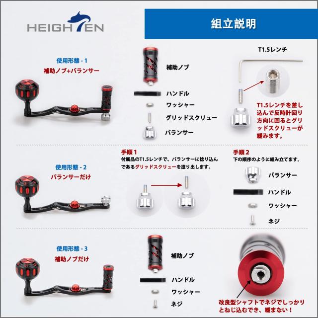 HEIGHTEN 改良型 70/45mm リール ハンドル シマノ(SHIMANO) ダイワ(DAIWA) アブ(Abu) ベイトリール 通用 V2.0 (ブラック/レッド(ノブ)＆の通販は