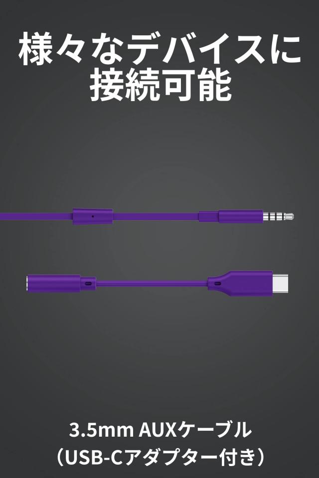 Logicool G(ロジクール G) G333 ゲーミングイヤホン 有線 イヤホン 紫 インライン マイク 3.5mm USB-C ボリュームコントロール PS5 PS4 S