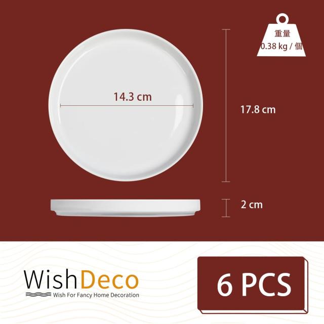 WishDeco デザート皿 6枚セット ケーキ皿 直径？18×高さ2cm