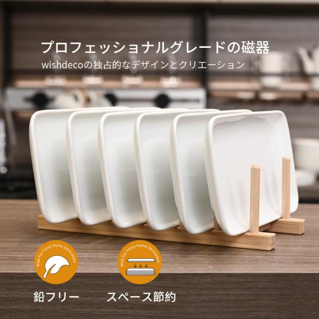 WishDeco 長角皿 6枚セット 焼き物皿 魚 皿 刺身皿 23×12cm お皿