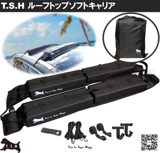 T.S.H 車用ルーフトップソフトキャリア 60kg レール不要 工具不要 全車種対応 簡単取り付け ルーフ ラック キャリア サーフボード カヤッ_1