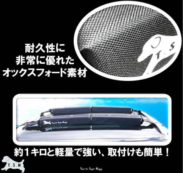 T.S.H 車用ルーフトップソフトキャリア 60kg レール不要 工具不要 全車種対応 簡単取り付け ルーフ ラック キャリア サーフボード カヤッ_7