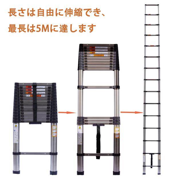 持ち運びやすい 伸縮はしご 最長５m 耐荷重１５０kg 自動ロックスライド式 持ち運びやすい☆伸縮はしご 最長5m 耐荷重150kg 自動ロック