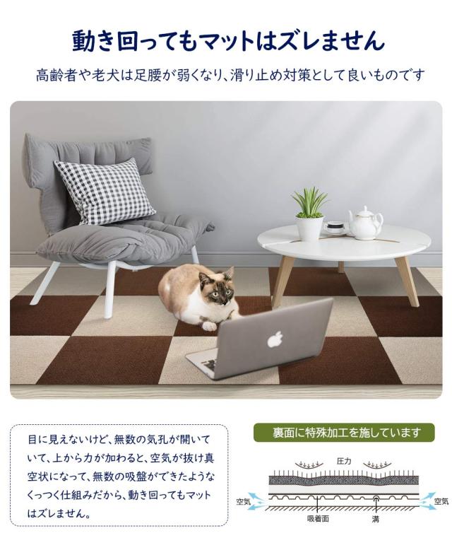 FUNHOO ジョイントマット 大判サイズ タイルカーペット ずれない 防音 洗えるカーペット ペット用 パンチカーペット ペット/高齢者の滑り_4