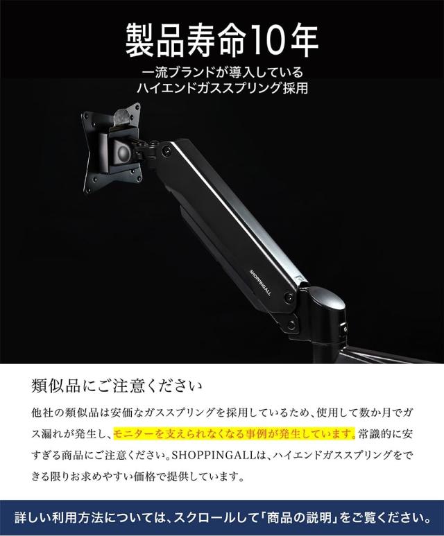 SHOPPINGALL 【一流メーカー以上のコスパ 大企業導入】 カナダ モニターアーム シングル アーム長さ調節機能 ガス スプリング 32インチ対_7