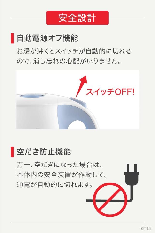 T-fal 電気ケトル ジャスティン プラス スカイブルー 1.2L KO340171 T-fal 電気ケトル ジャスティンプラス 1.2L スカイブルー