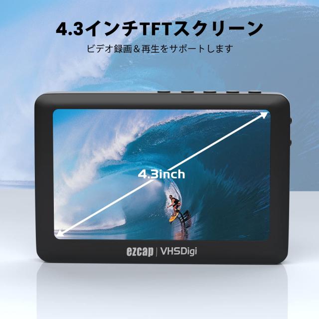 ビデオキャプチャー ボックス キャプチャーボックス VHSビデオキャプチャー 4.3インチ液晶