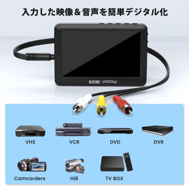 キャプチャーボックス VHSビデオキャプチャー 4.3インチ液晶