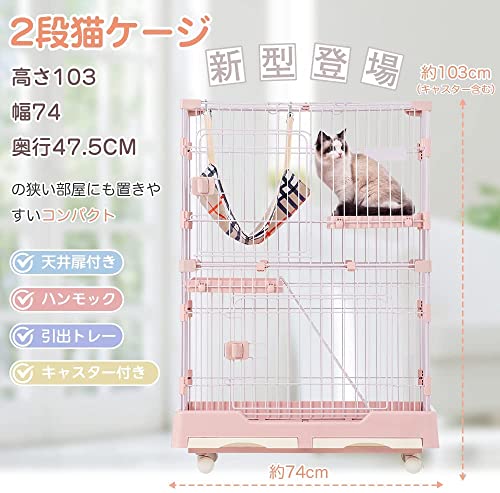 TopCloud 猫 ケージ キャットケージ ペットケージ キャスター付 猫ゲージ 大型 多頭飼い キャットハウス 1段2段可能 留守番 保護 脱走防_1
