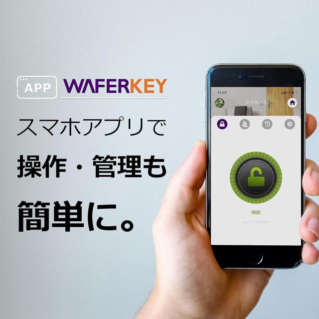 WAFERLOCK (ウェハーロック)C160・スマートロック・シリンダー錠・ピッキング対策・対応扉厚：30-45ｍｍ・後付け・IP68防水防塵・補助錠