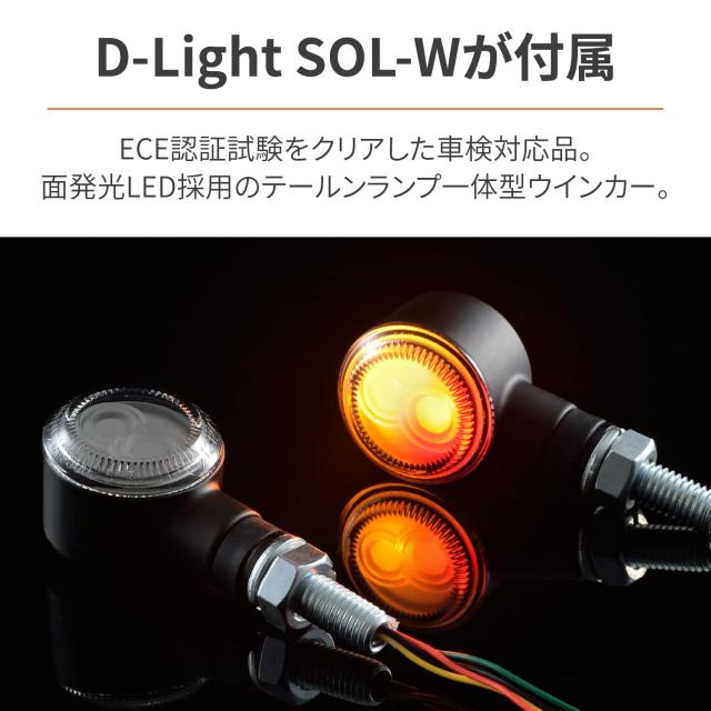 デイトナ(Daytona) バイク用 リアウインカー取付キット レブル250/500(17-21)専用 テールランプ一体型ウインカー付属 D-light SOL-W 9386_3