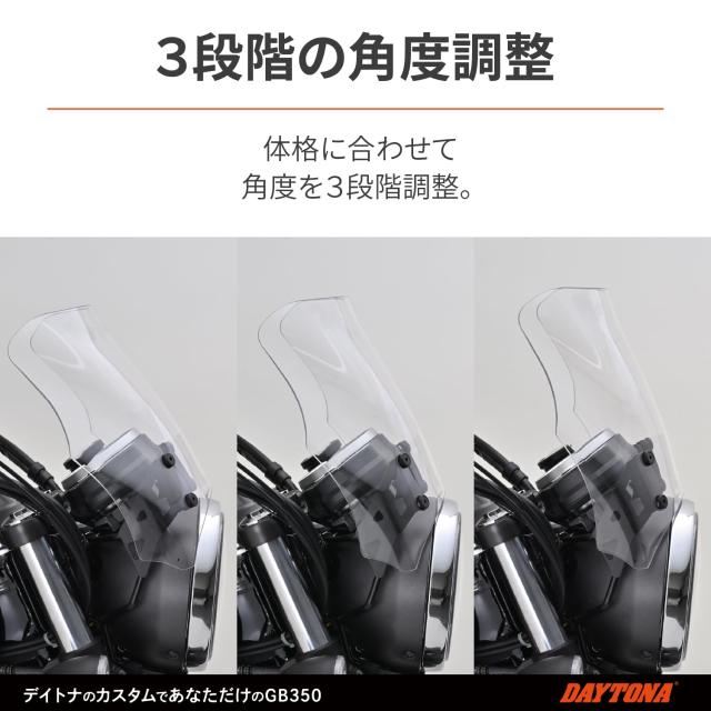デイトナ(Daytona) バイク用 スクリーン GB350/S(21-23)専用 ブラスト