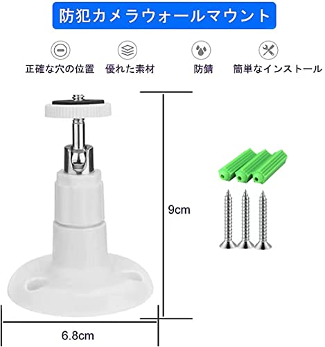 Coolotic 4本セット 防犯カメラウォールマウント 防犯カメラ