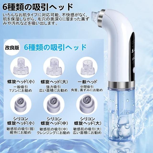 令和6年新版】毛穴吸引器 【水槽分離毛穴洗浄型】 真空吸引技術 水流式