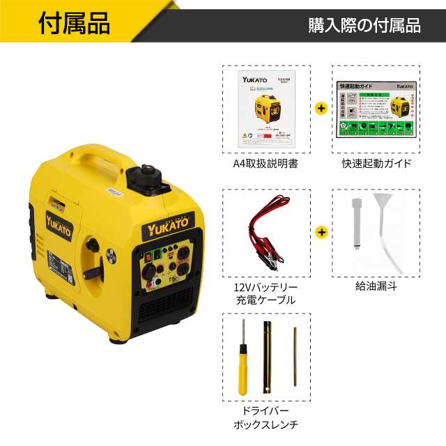 YUKATO インバーター発電機 定格出力1.0kVA 小型発電機 家庭用 50Hz/60Hz切替 約10.5kg 防音型 高出力正弦波インバーター搭載  過負荷保護の通販はau PAY マーケット - なんでん屋 au PAY マーケット店 | au PAY マーケット－通販サイト